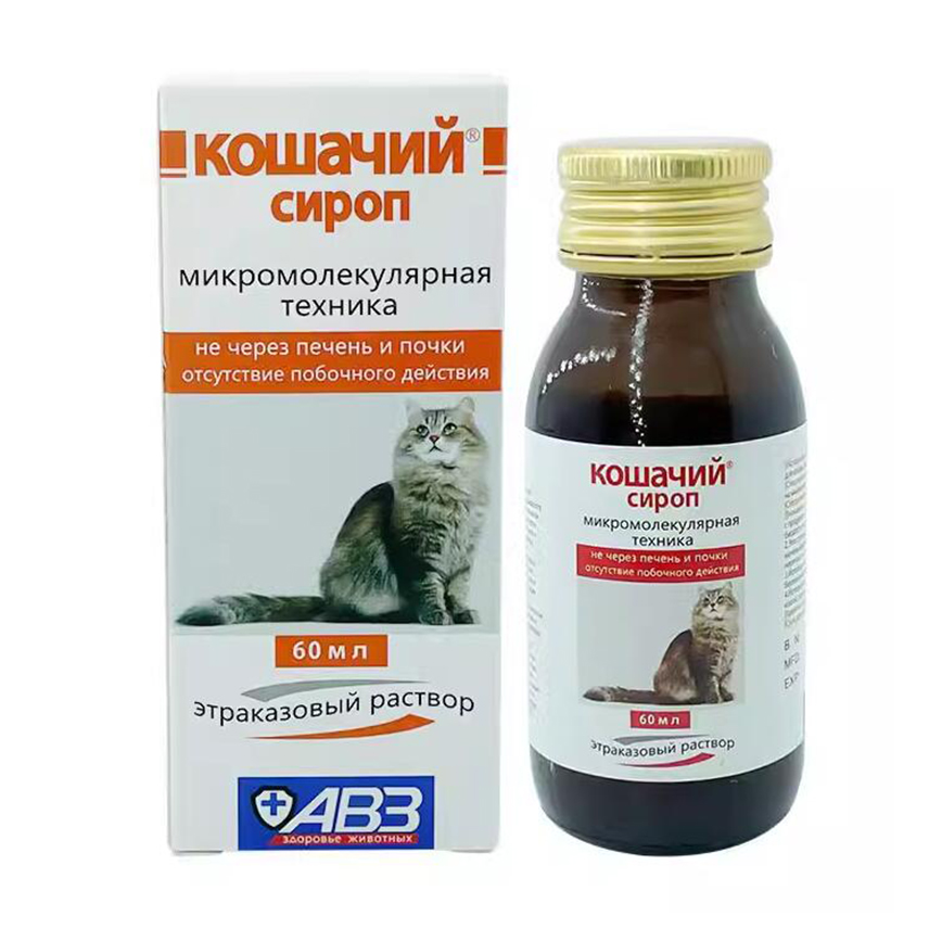 俄羅斯貓癬糖漿 60ml 圖 1