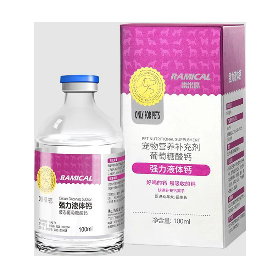 Ramical雷米高強力液體鈣 100ml 圖 1