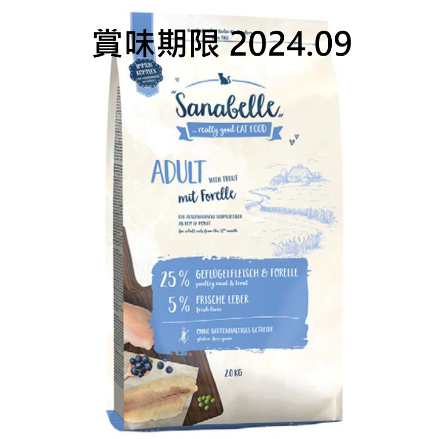 Sanabelle 成貓糧 鱒魚配方 10kg (017503) (賞味期限 2024.09) 圖 1