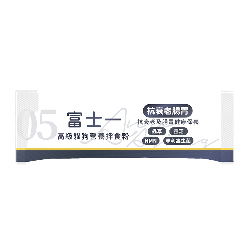 富士一 寵物嚴選特級健康營養拌食粉 靈芝蟲草CS-4 抗衰老NMN 腸胃配方 一條試用裝 (台灣製)