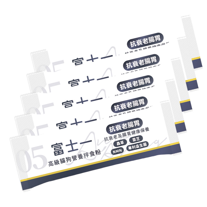 富士一 寵物嚴選特級健康營養拌食粉 靈芝蟲草CS-4 抗衰老 NMN 腸胃配方 5條裝 (台灣製) 夾袋