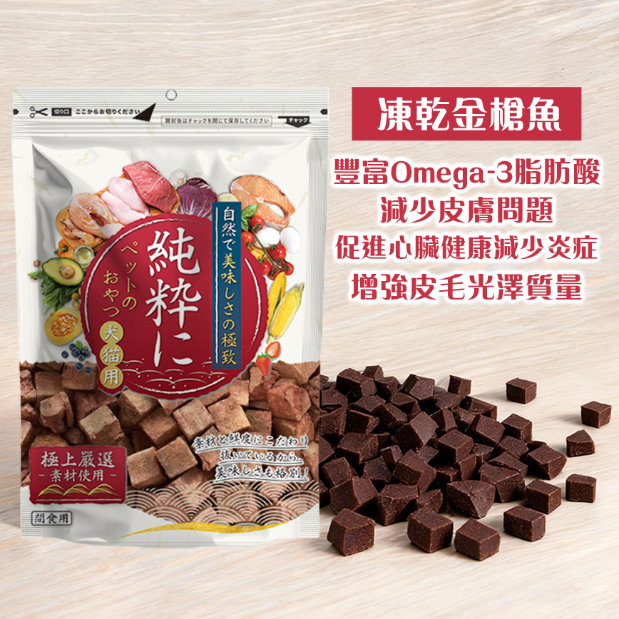 純粹 貓狗凍乾小食 凍乾金槍魚粒 60g 圖 2