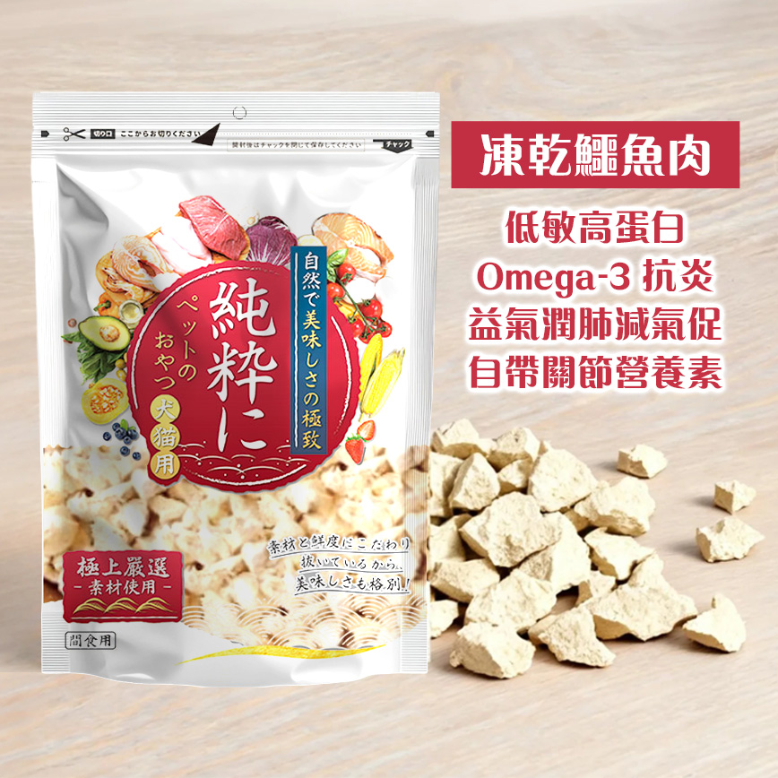 純粹 貓狗凍乾小食 凍乾鱷魚肉粒 60g 圖 2