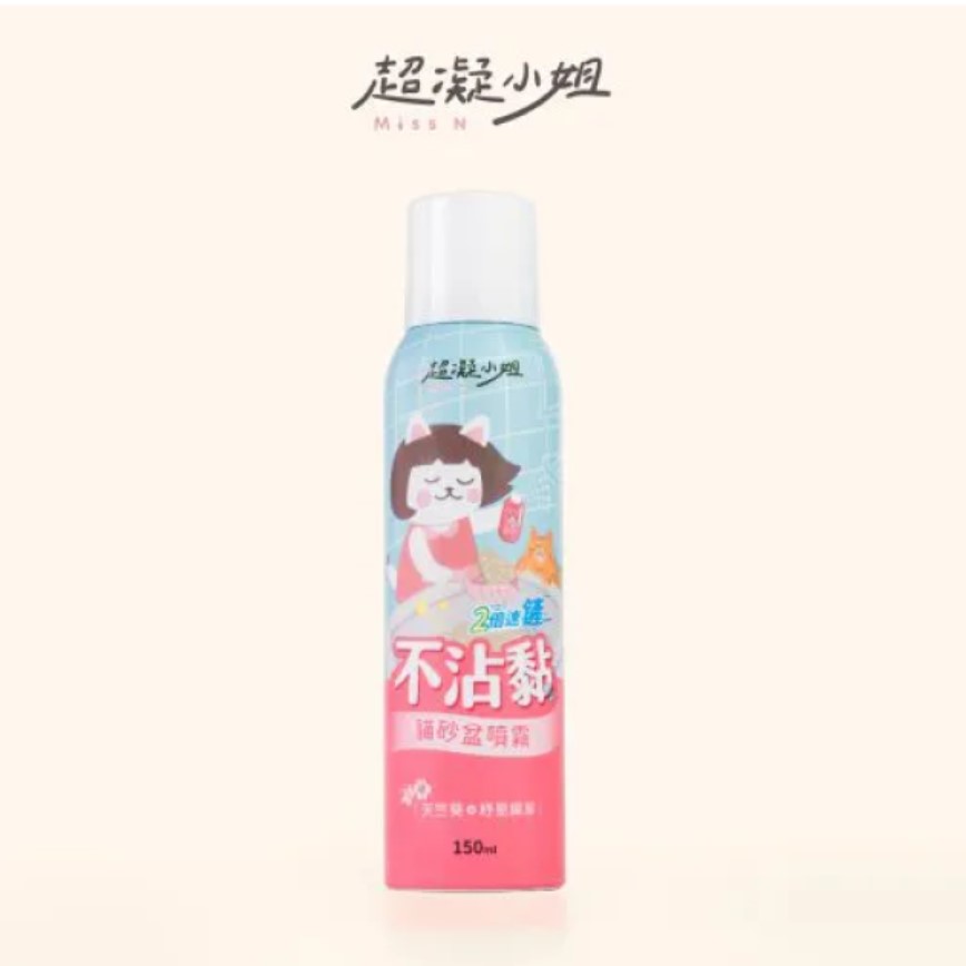 超凝小姐 不沾黏貓砂盆噴霧 150ml