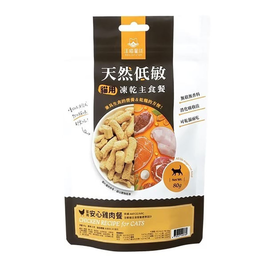 汪喵星球 貓糧 DogCatStar 天然低敏 凍乾主食餐 (小方粒型) 貓用安心雞 80g (FR084) 圖 1
