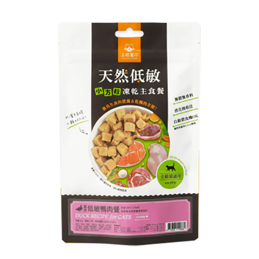 汪喵星球 貓糧 DogCatStar 天然低敏 凍乾主食餐 (小方粒型) 貓用低敏鴨 80g FR086
