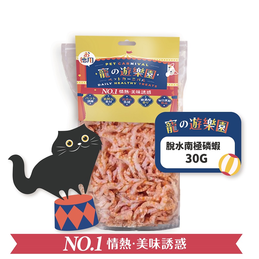 寵之遊樂園 貓狗凍乾磷蝦 30g