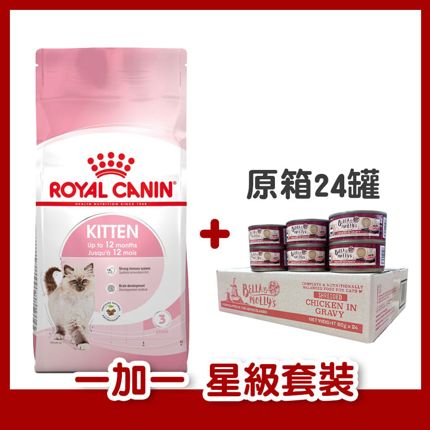 Royal Canin 貓糧 法國皇家貓糧 Kitten 健康營養系列 FHN 幼貓營養配方 K36 4kg + Bella & Molly's 荷蘭罐 雞絲肉汁 80g (原箱24罐) (星級套裝) 圖 1