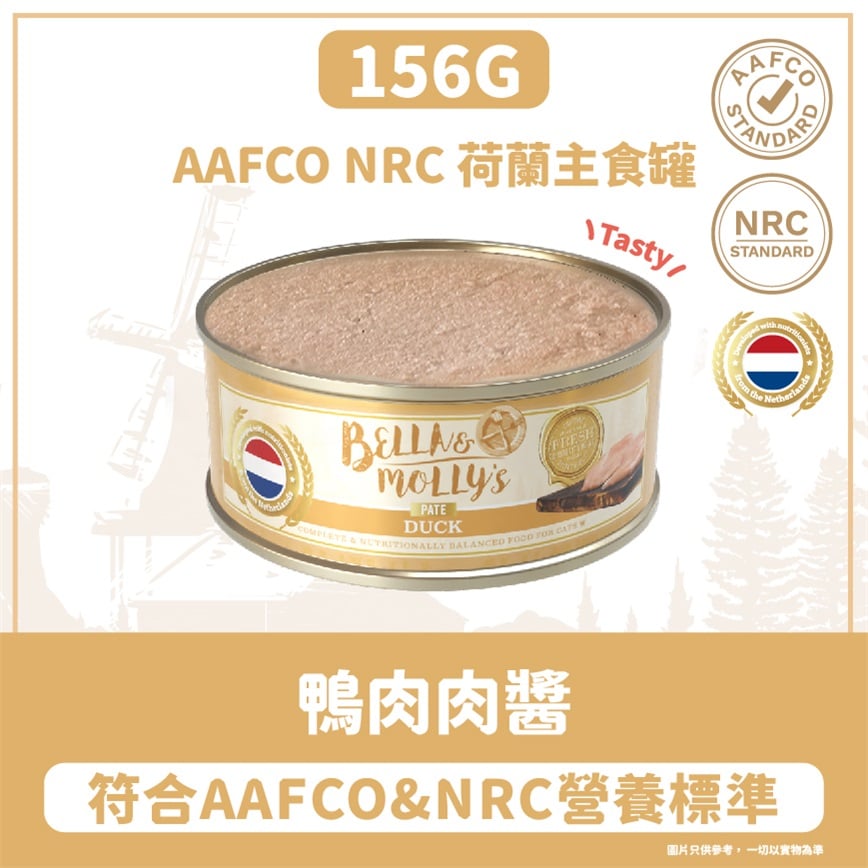 Bella & Molly's 荷蘭罐 貓罐頭 AAFCO 主食罐 低敏配方 鴨肉肉醬 156g 圖 2