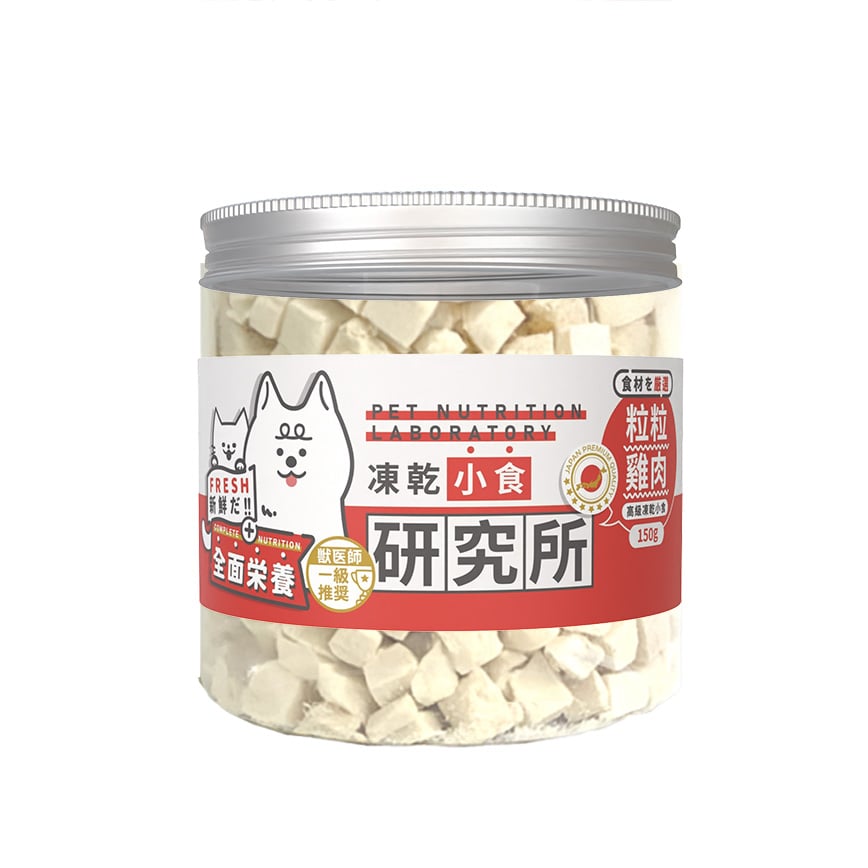 凍乾小食研究所 粒粒雞肉凍乾 150g