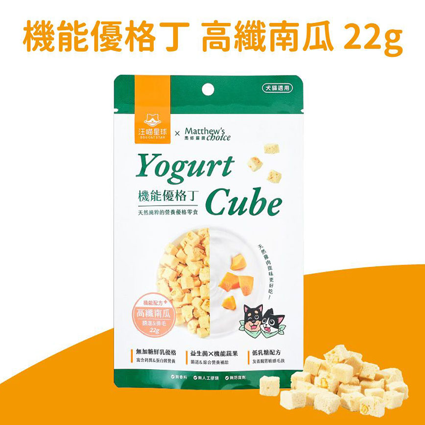 汪喵星球 貓狗零食 機能乳酪粒 高纖南瓜 22g (SN589)