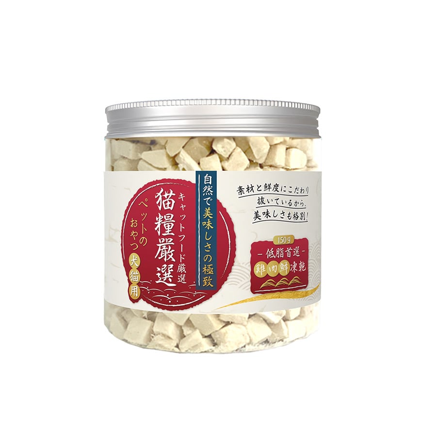 貓糧嚴選 雞肉鮮凍乾 低脂首選 150g (貓犬用)