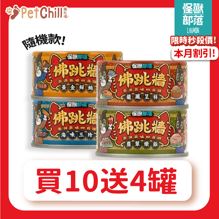 隨機款贈品 80g (一套4罐) 圖 1