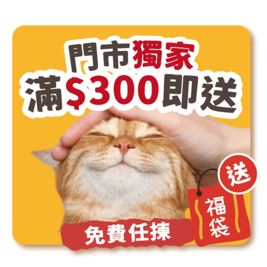 滿$350 自選禮品 一份 圖 1