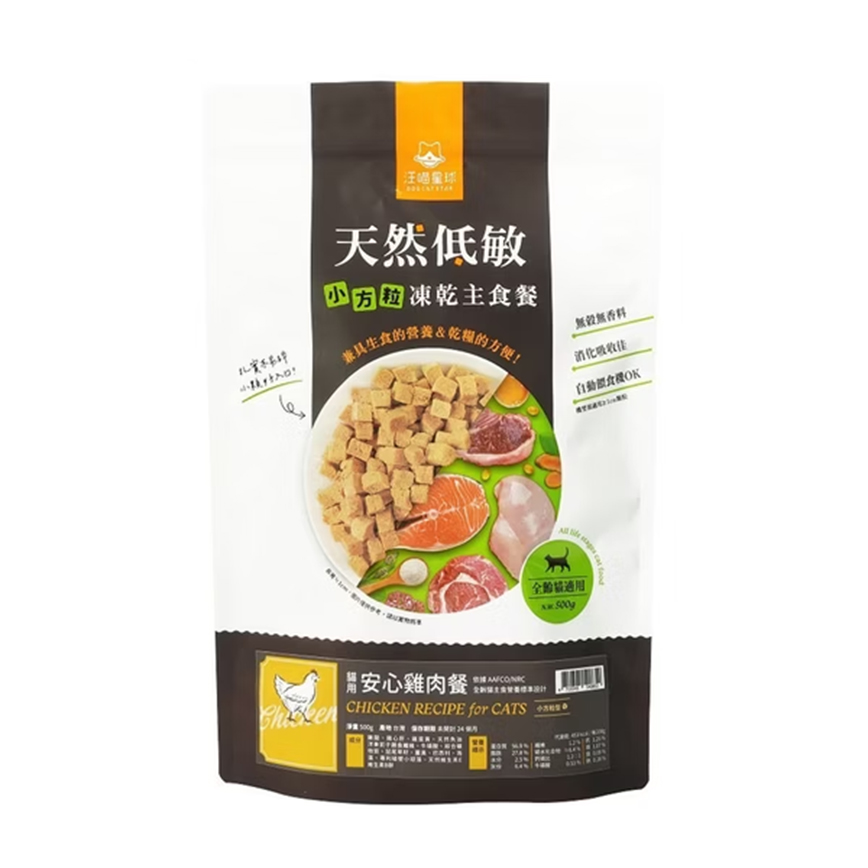 汪喵星球 貓糧 DogCatStar 天然低敏 凍乾主食餐 (小方粒型) 貓用安心雞 500g (FR085) 圖 1