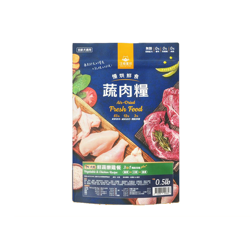 汪喵星球 狗糧 DogCatStar 慢烘鮮食蔬肉糧 鮮蔬嫩雞 2lb (FM286) 圖 1