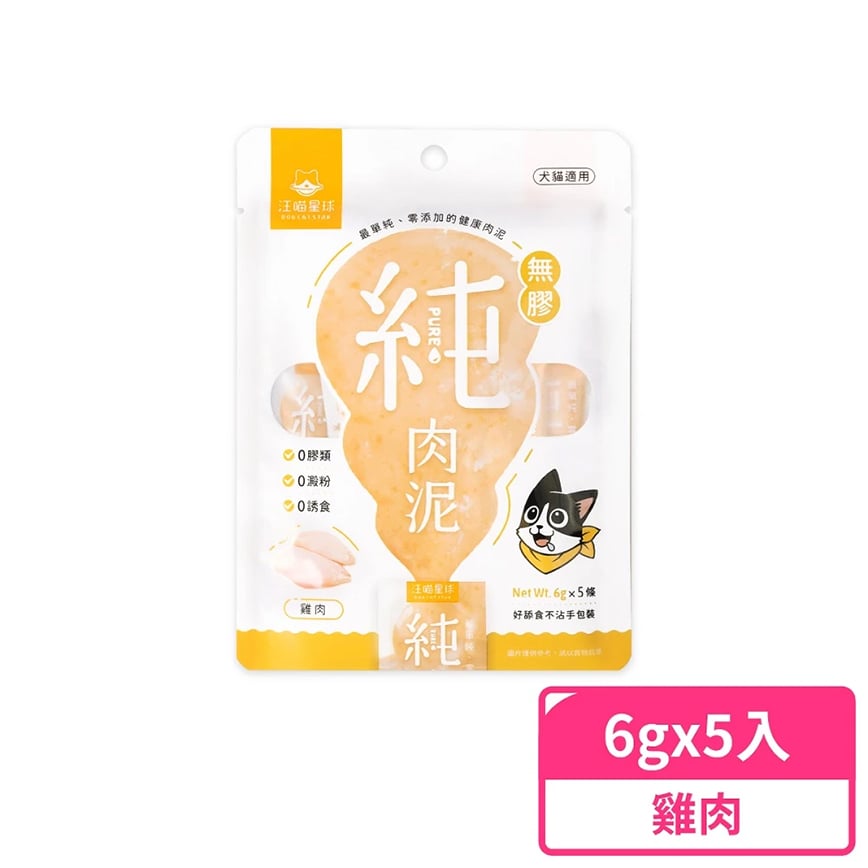 汪喵星球 dogcatstar 肉醬零食 貓狗零食 無膠純肉泥 雞肉 6g x 5 (SN577) 圖 1