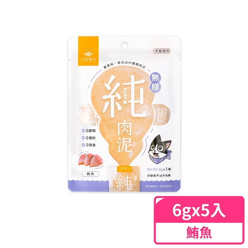汪喵星球 dogcatstar 肉醬零食 貓狗零食 無膠純肉泥 鮪魚 6g x 5 (SN580) 圖 1