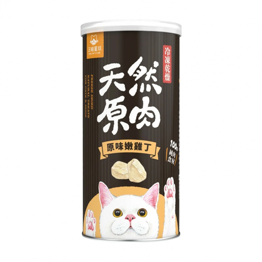 汪喵星球 凍乾 DogCatStar 冷凍乾燥原肉貓零食 罐裝原味嫩雞丁60g (FS412)