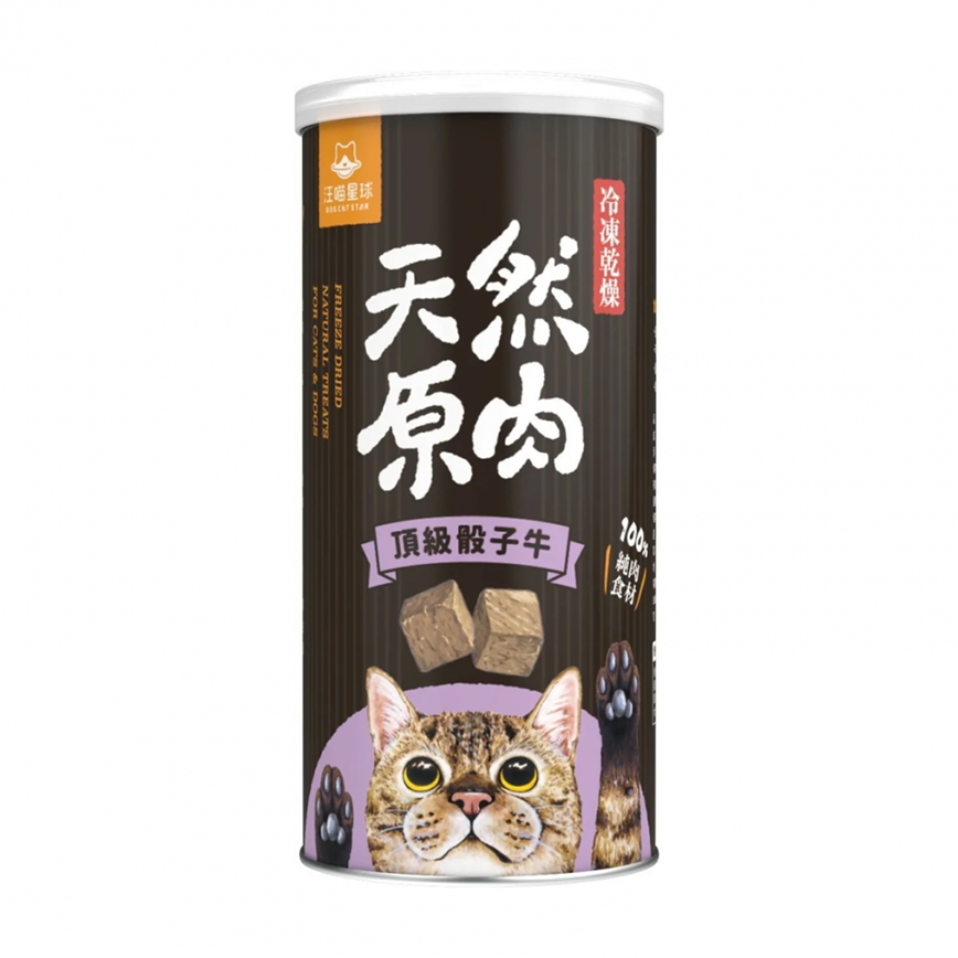 汪喵星球 凍乾 DogCatStar 冷凍乾燥原肉貓零食 罐裝頂級骰子牛 75g (FS413)