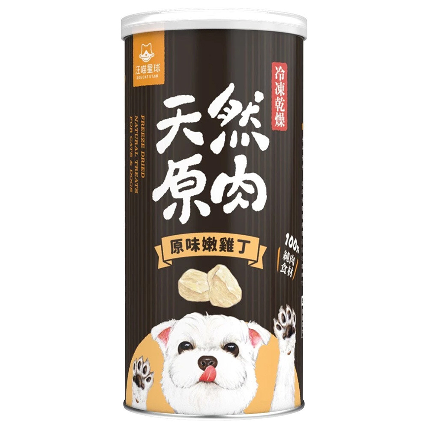 汪喵星球 凍乾 DogCatStar 冷凍乾燥原肉狗零食 罐裝原味嫩雞丁60g (FS421)