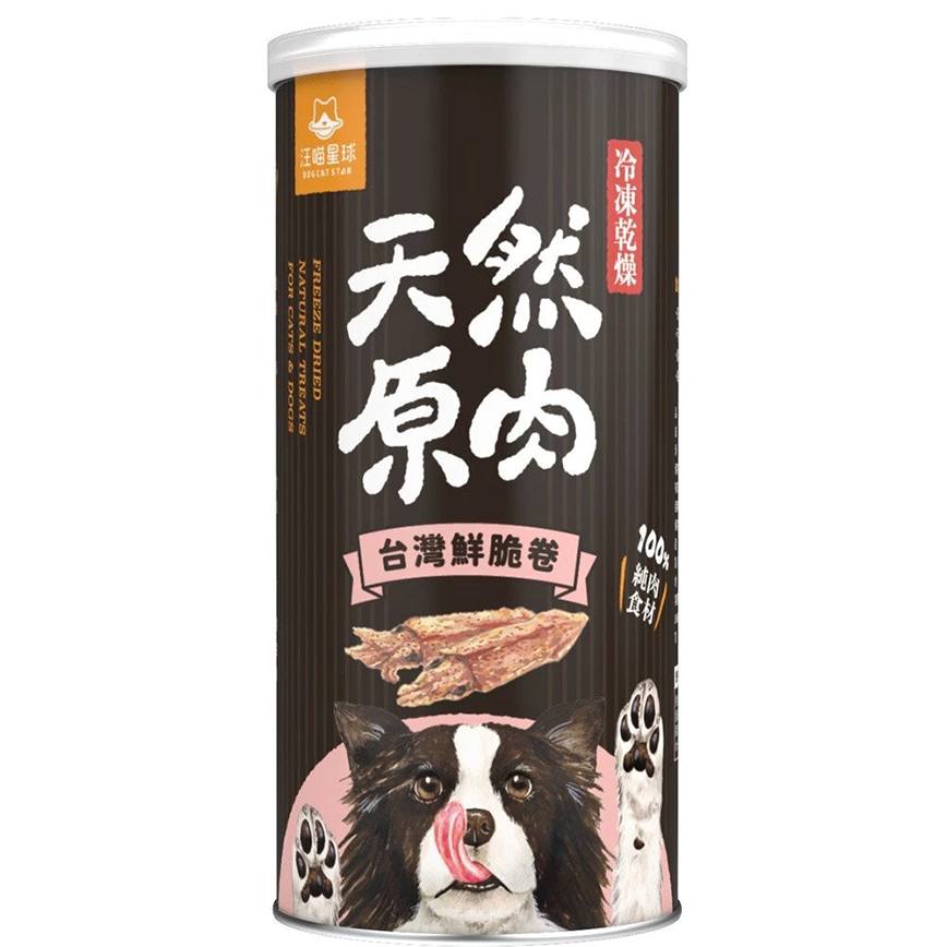 汪喵星球 凍乾 DogCatStar 冷凍乾燥原肉狗零食 罐裝台灣鮮脆卷40g (FS423)