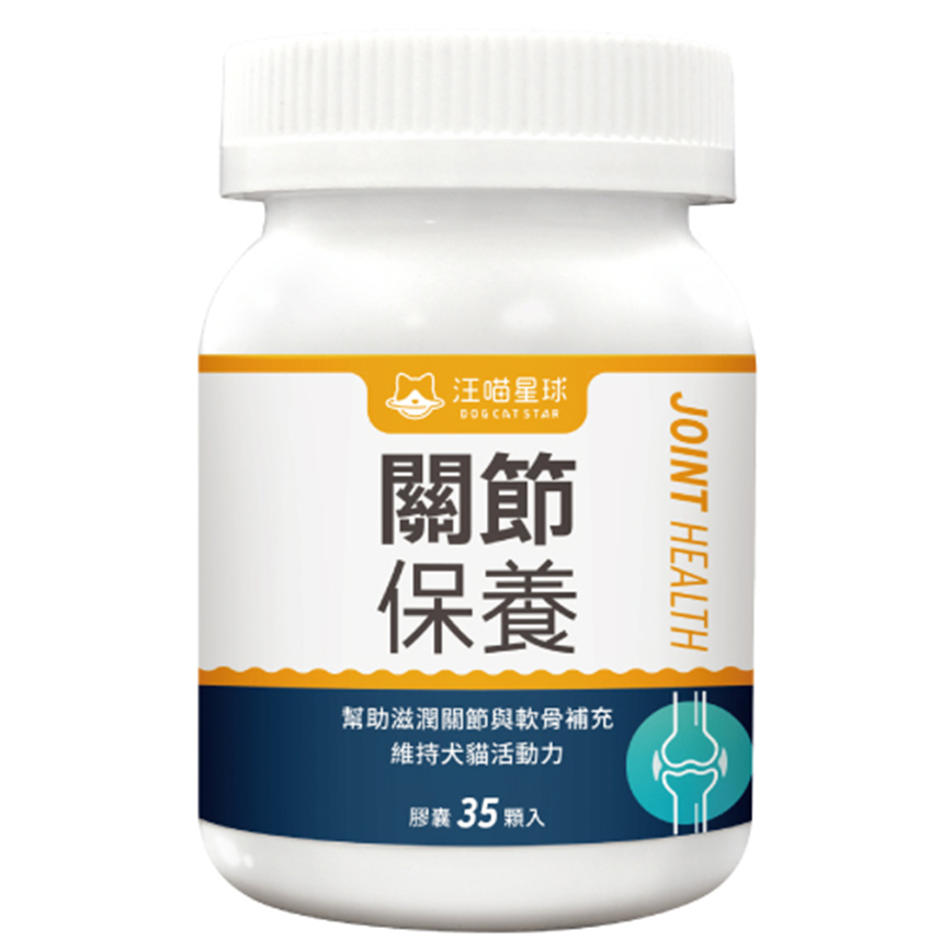 汪喵星球 dogcatstar UCII 關節保養粉 (日常保養配方) 35顆 (貓犬用) (HS747) 圖 1