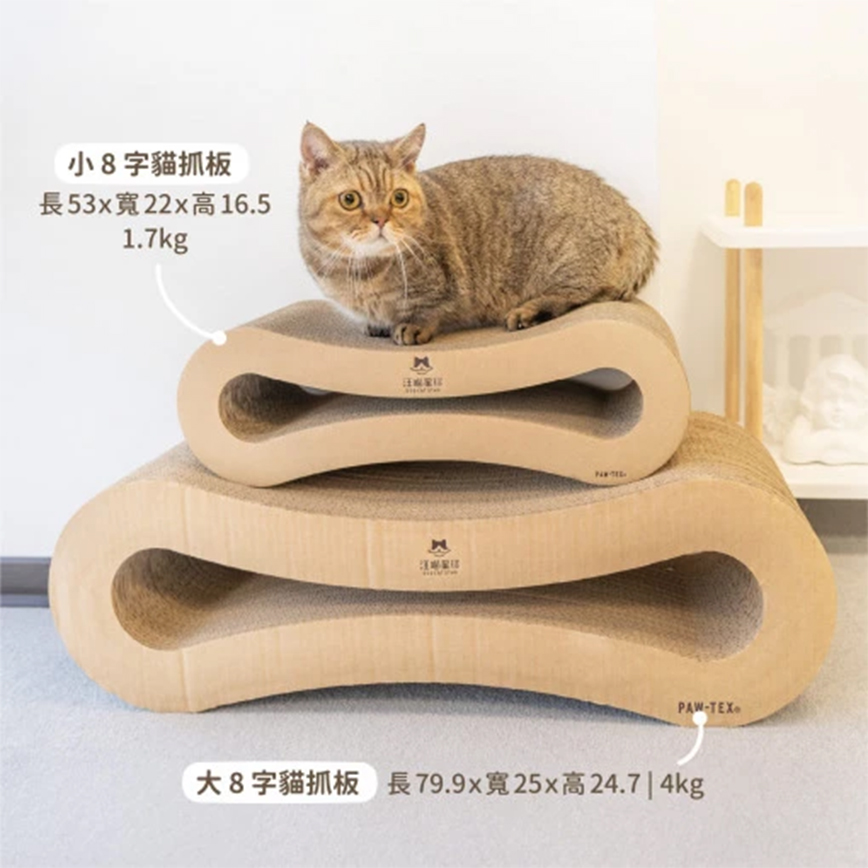 汪喵星球 dogcatstar 經典大8字型貓抓板 大八字 (GC893) 圖 1