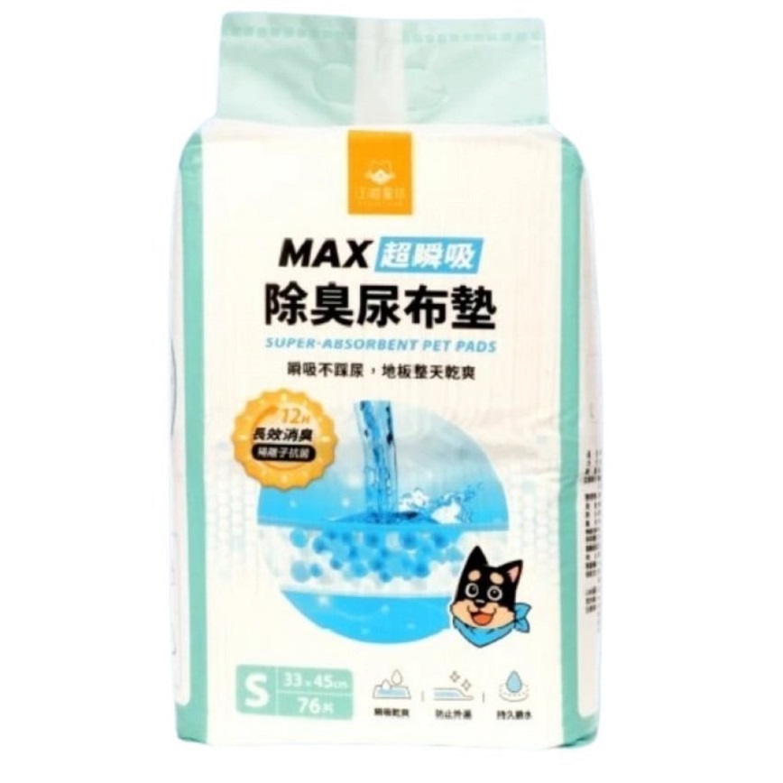 汪喵星球 dogcatstar 消臭瞬吸尿布墊 S號 (GC897)