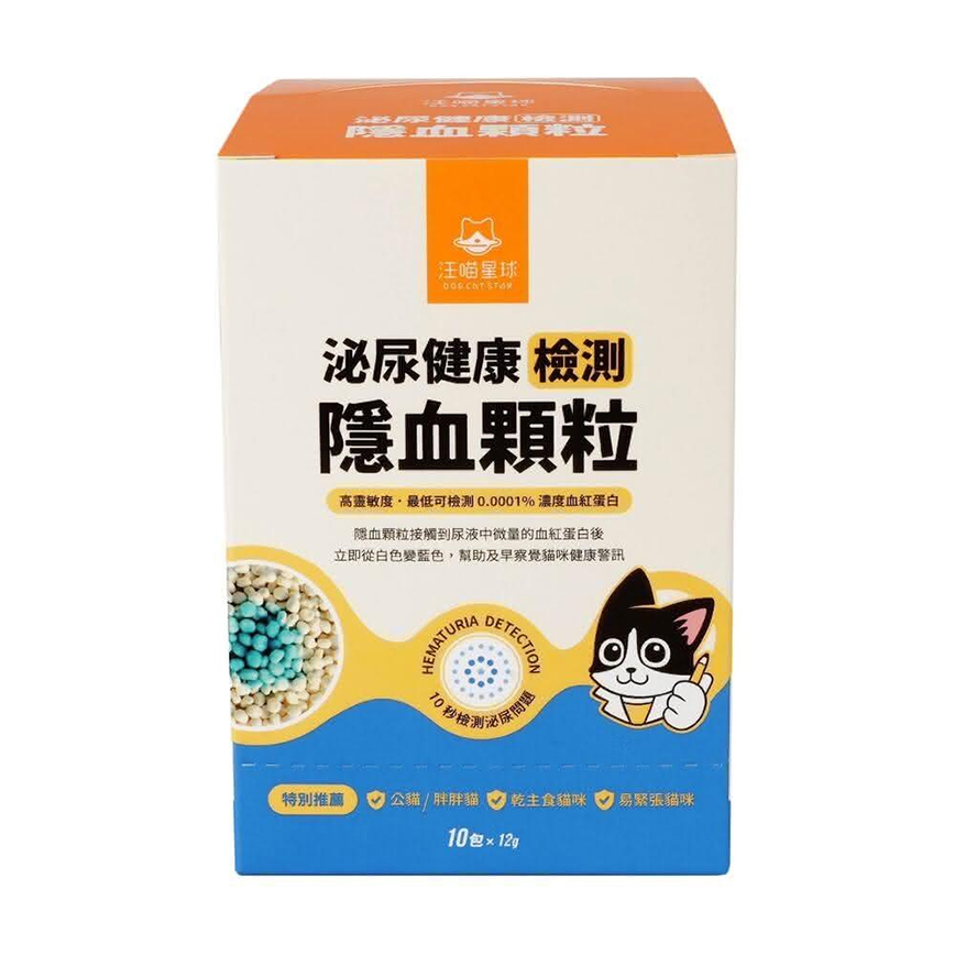 汪喵星球 dogcatstar 泌尿健康檢測隱血顆粒(10入/盒) (GC844)