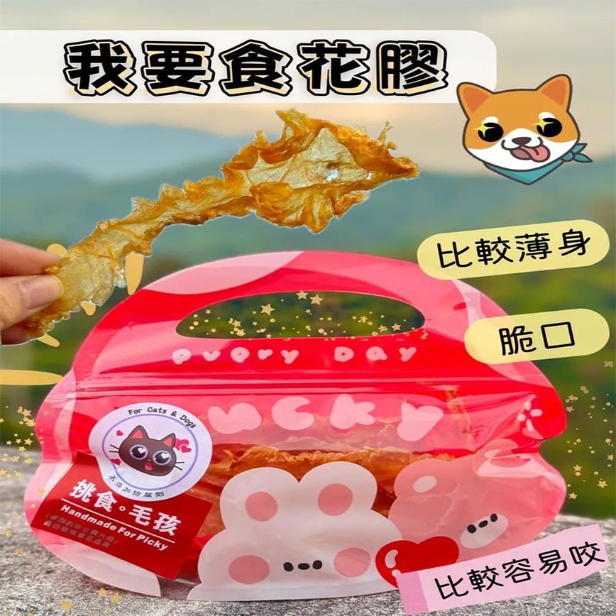 挑食毛孩 天然小食 天然薄脆花膠片 30g
