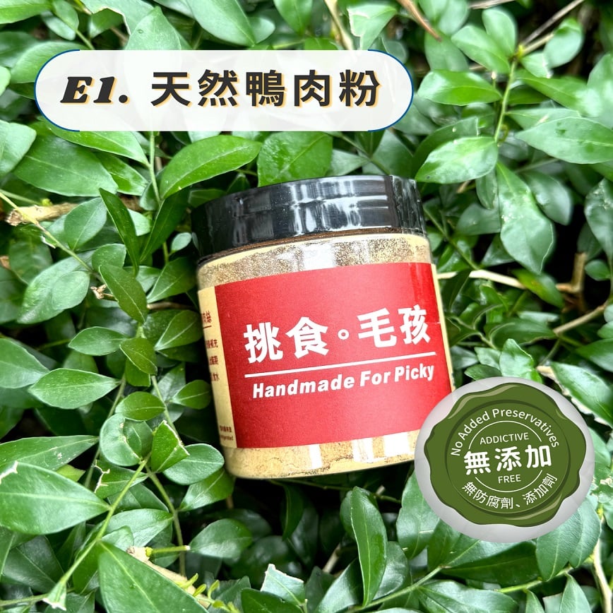 挑食毛孩 天然小食 天然鴨肉粉 60g