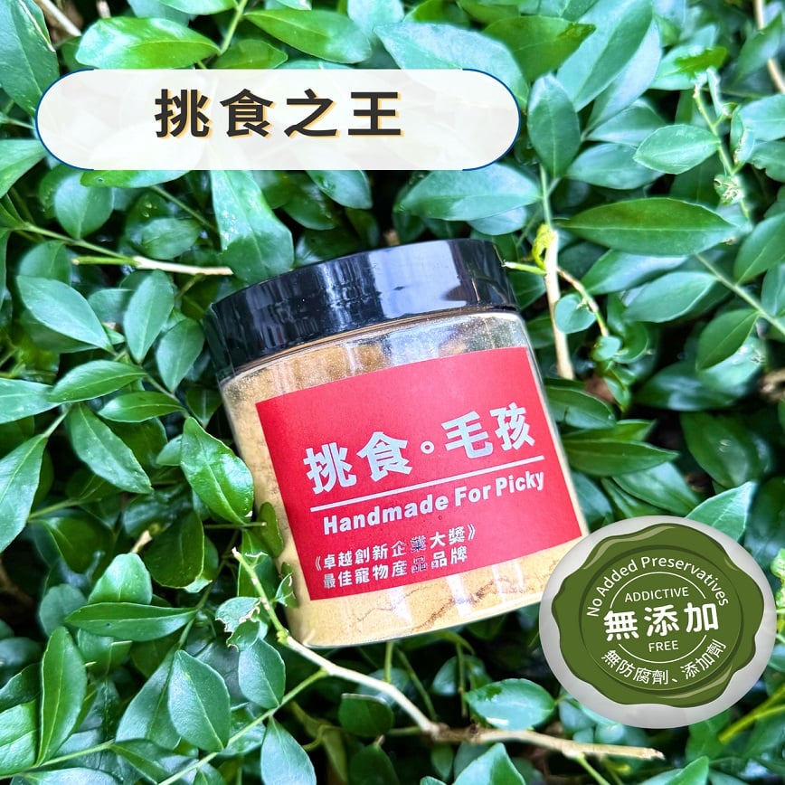 挑食毛孩 天然小食 挑食之王 60g
