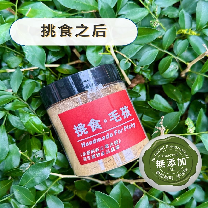 挑食毛孩 天然小食 挑食之后 60g