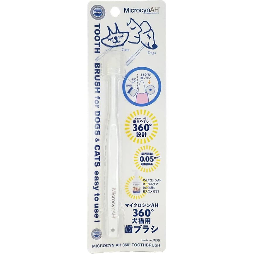 MicrocynAH 360°寵物牙刷 (MTBHK)
