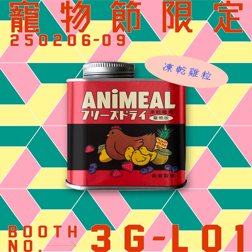 ANiMEAL 凍乾零食 再見螢火蟲糖罐 凍乾雞粒 35g (FD-LT-CC1)