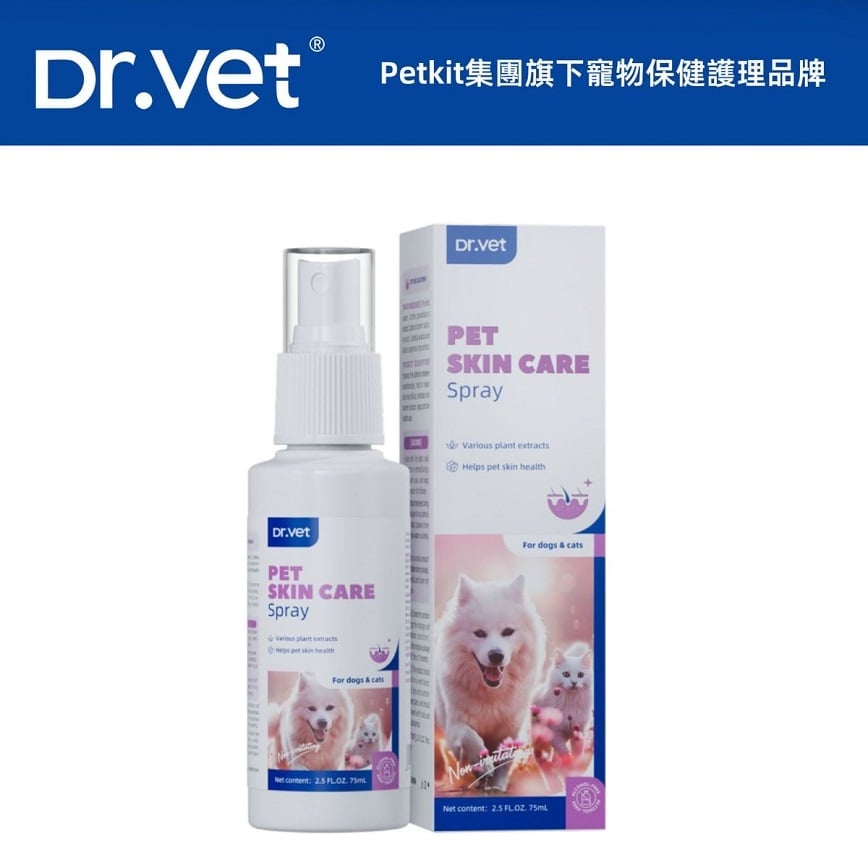 Dr.Vet 抗菌草本⽪膚護理噴霧 75ml (dv02413)