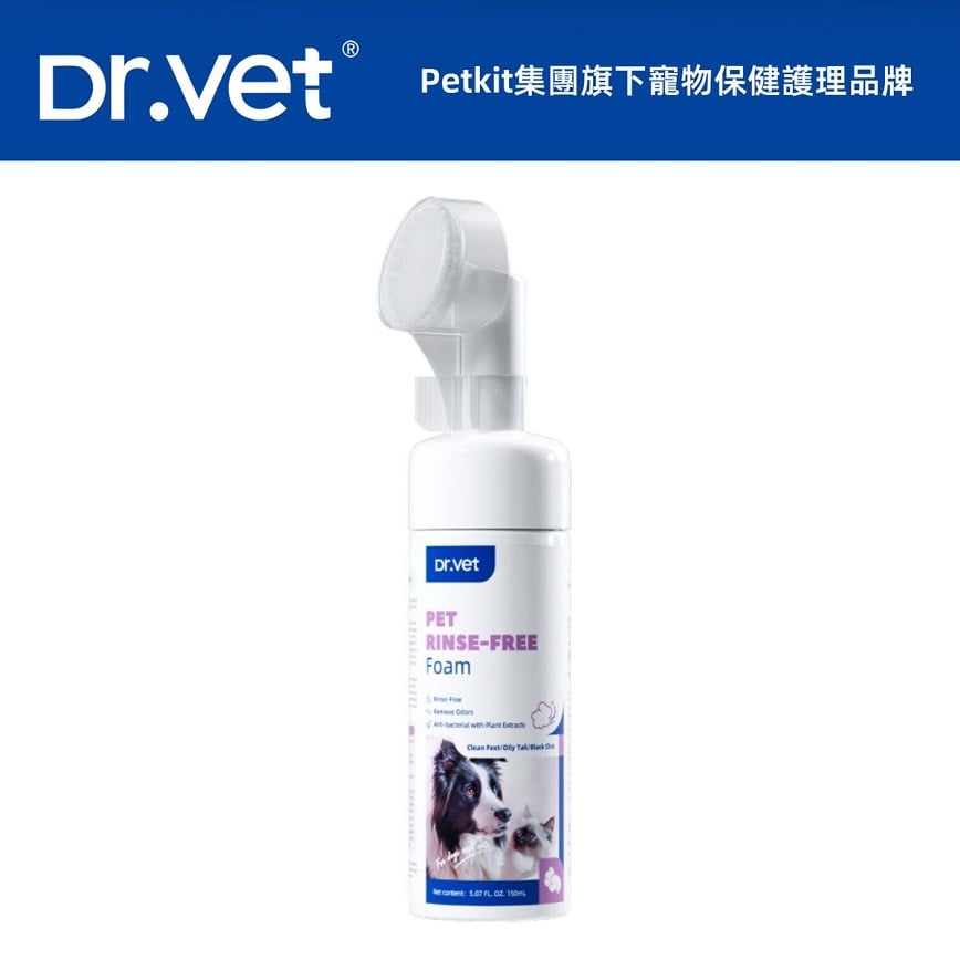 Dr.Vet 免洗⽪膚清潔護理泡沫 150ml (dv02406)