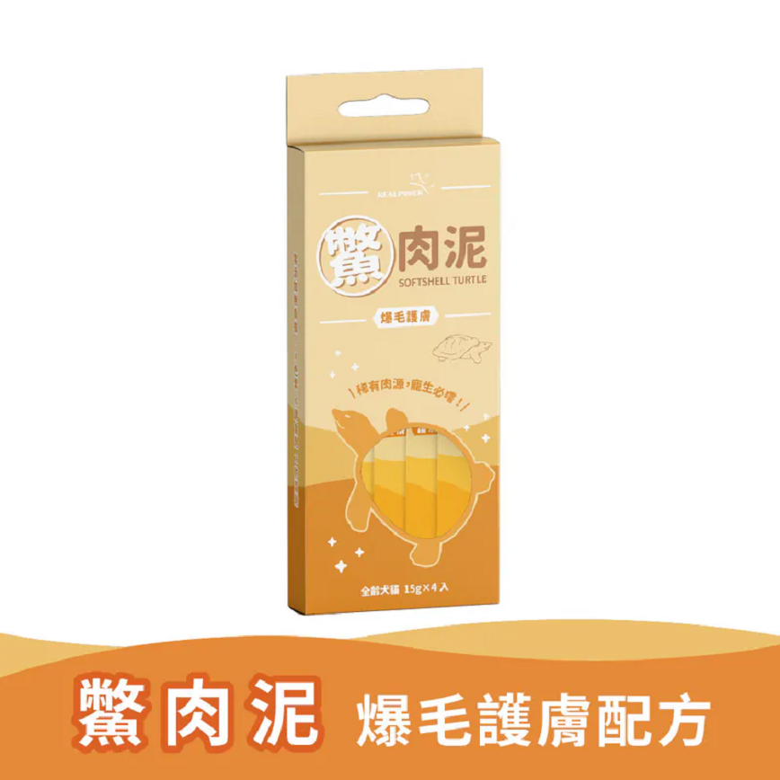 Real Power瑞威 鱉肉泥 爆毛護膚 15g x 4 圖 1