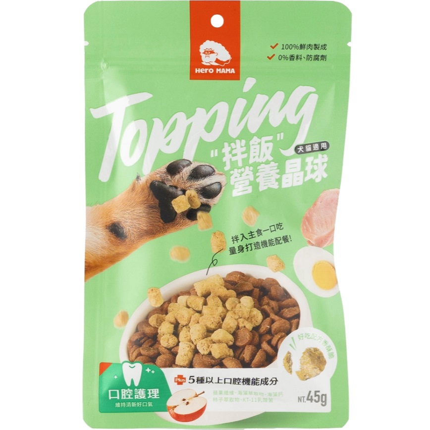 HeroMama Topping拌飯營養晶球 口腔護理