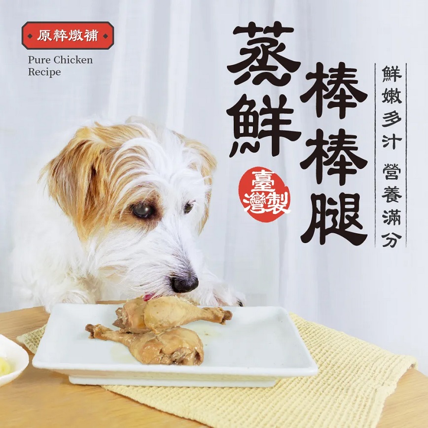 HeroMama 蒸鮮棒棒腿 鵪鶉蛋