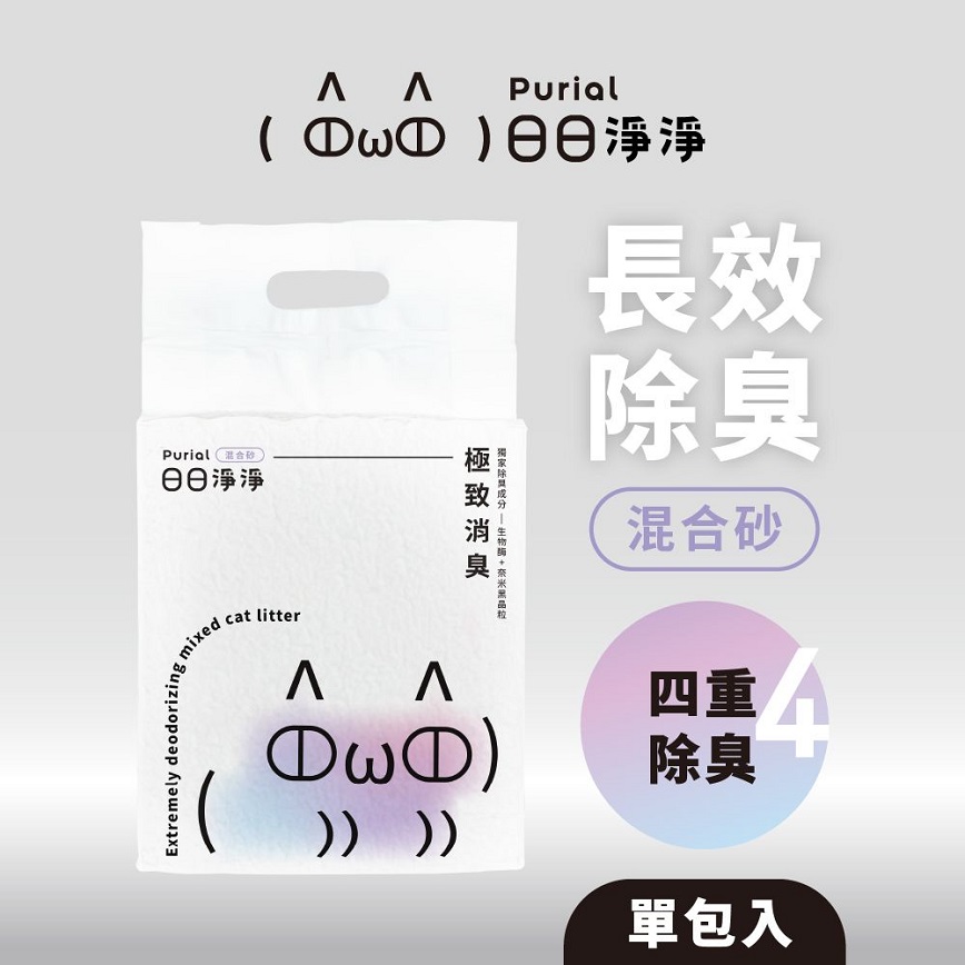 Purial 日日淨淨 日日極致四重消臭混合貓砂 2.4kg