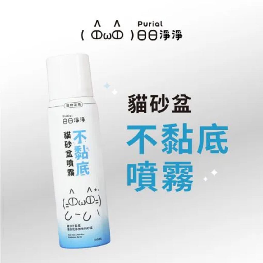 Purial 日日淨淨 日日貓砂盆不黏底噴霧 100ml 圖 1