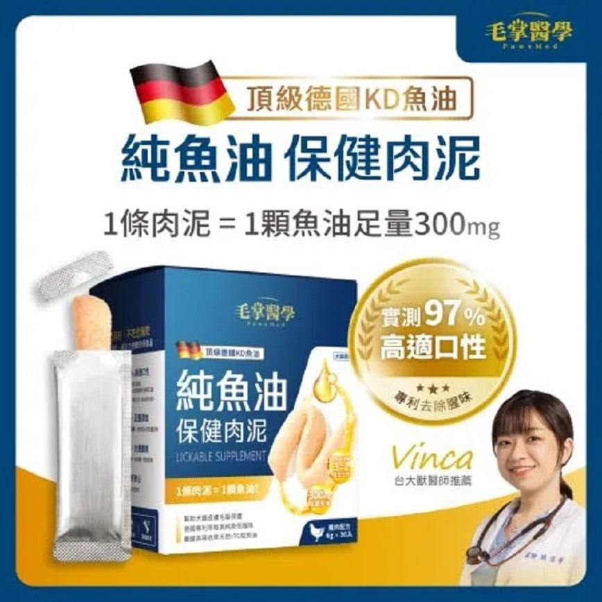 毛掌醫學 純魚油 保健肉泥 寵物魚油 95% Omega3 貓狗適用 6g x 4條