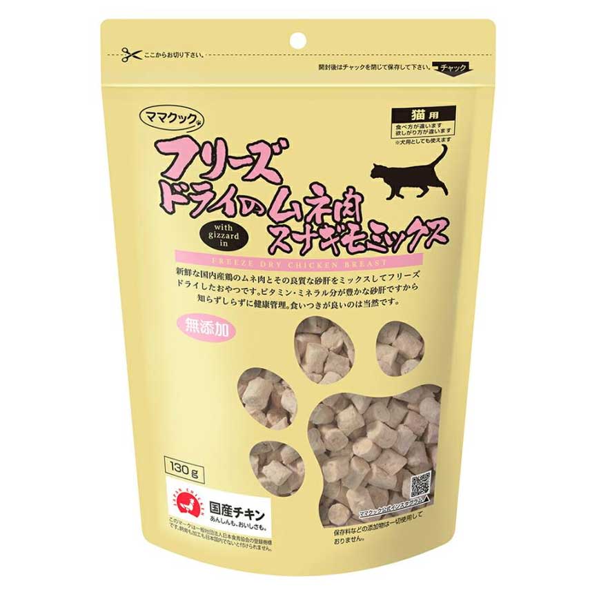 日本但馬高原 貓小食 凍乾混合雞肉粒 130g