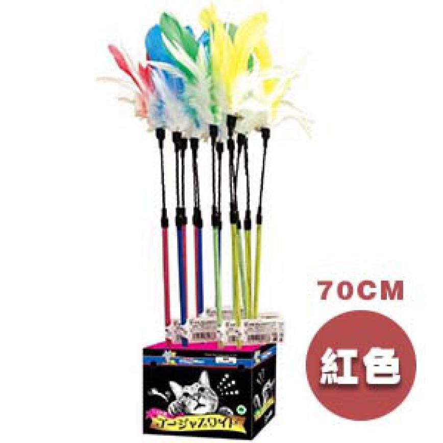 DoggyMan 動感羽毛帶鈴鐺逗貓棒 70cm (紅)