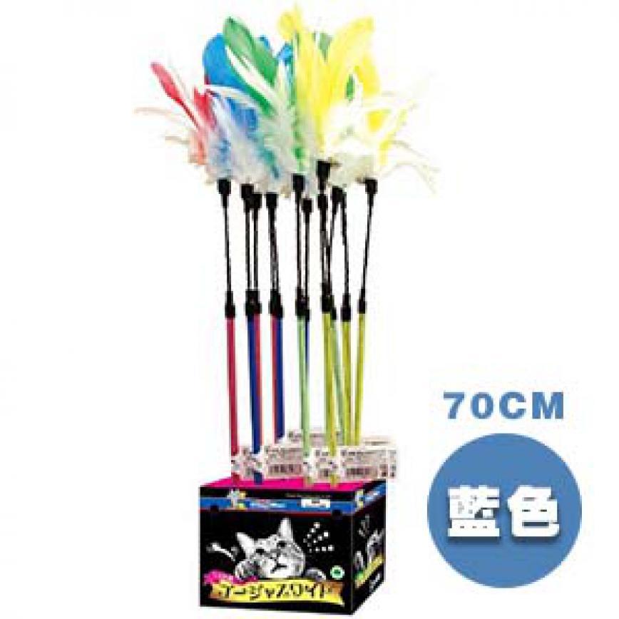 DoggyMan 動感羽毛帶鈴鐺逗貓棒 70cm (藍)