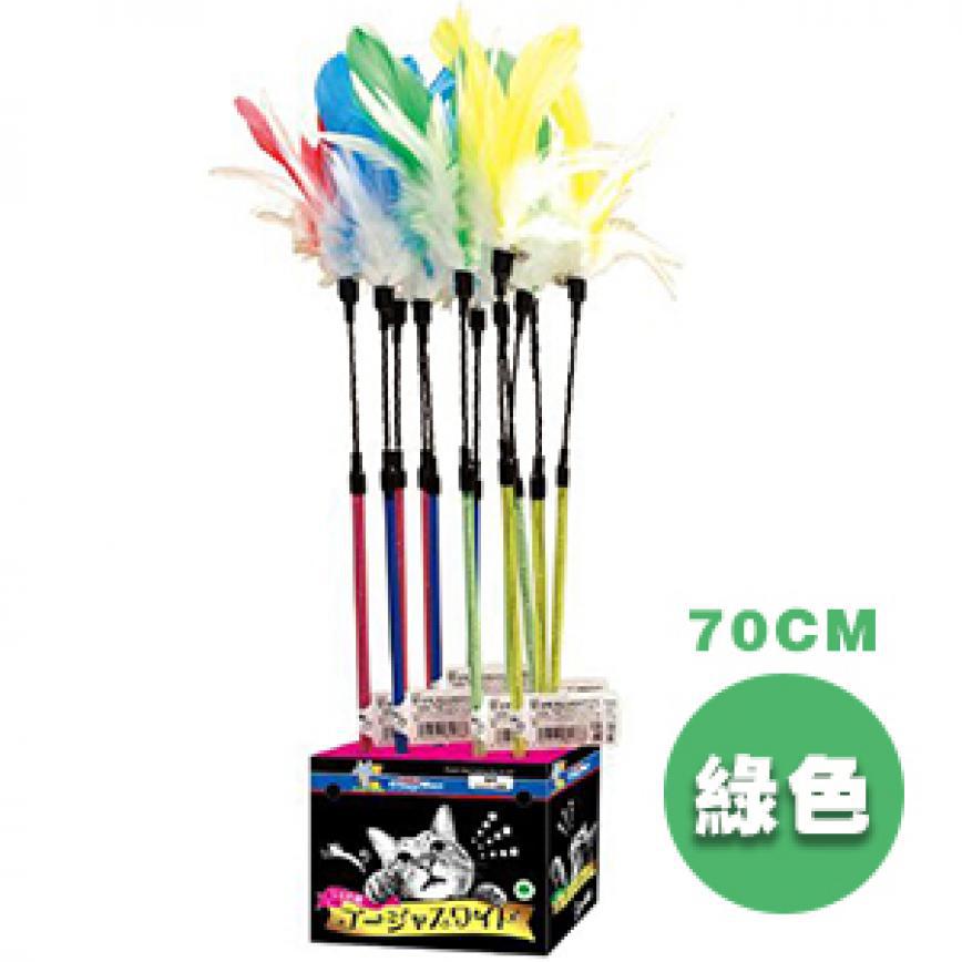 DoggyMan 動感羽毛帶鈴鐺逗貓棒 70cm (綠)