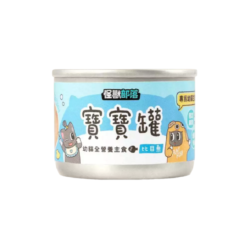 怪獸部落 寶寶罐 迷你貓罐頭 幼貓全營養主食罐 比目魚 55g