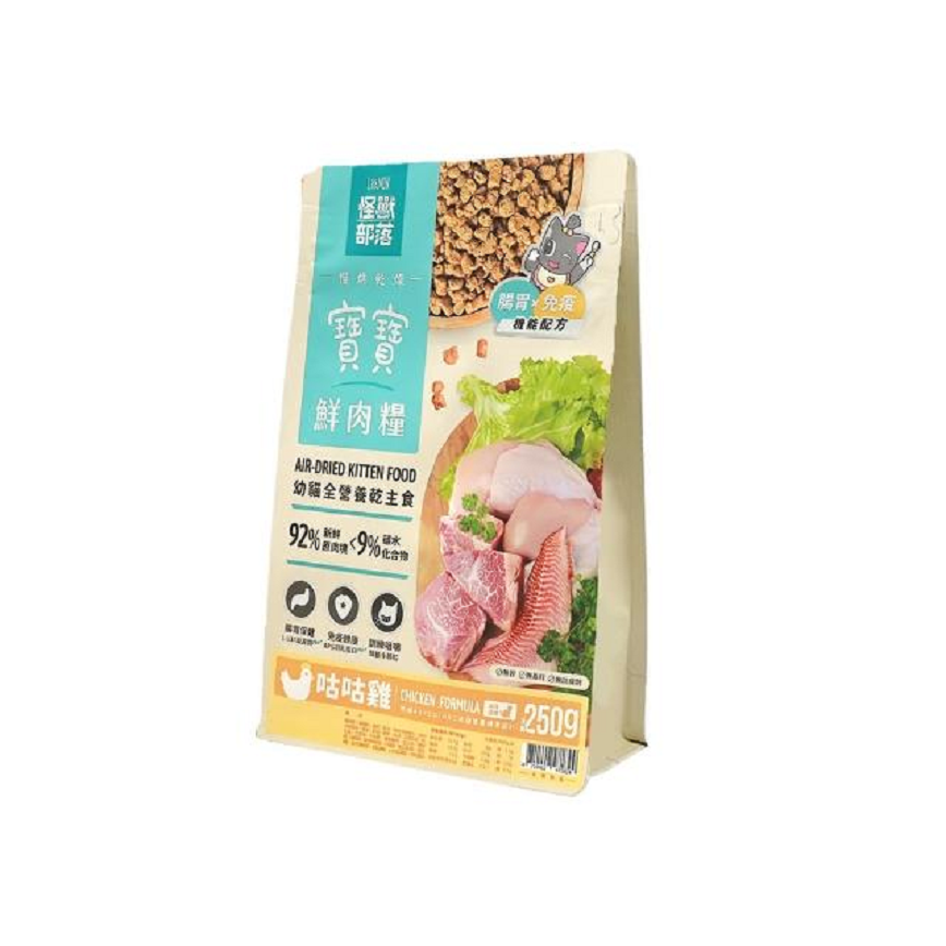 怪獸部落 貓糧 幼貓糧 寶寶鮮肉主食糧 咕咕雞 250g